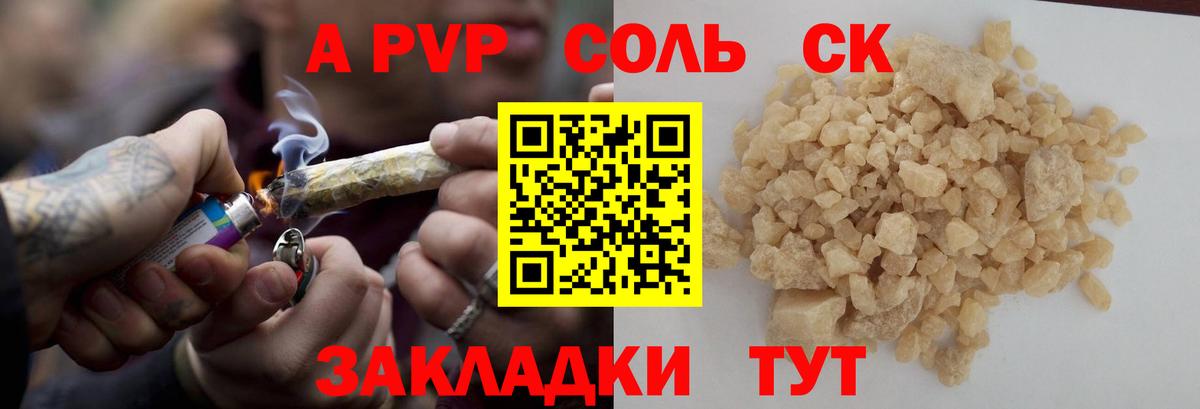 Альфа ПВП крисы CK Лениногорск