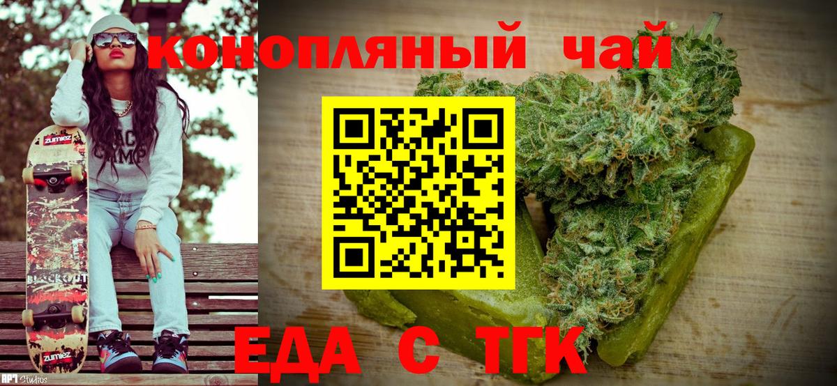 Лениногорск  Печенье с ТГК конопля  Вход с VPN 