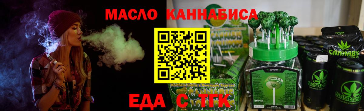 Canna-Cookies марихуана Лениногорск