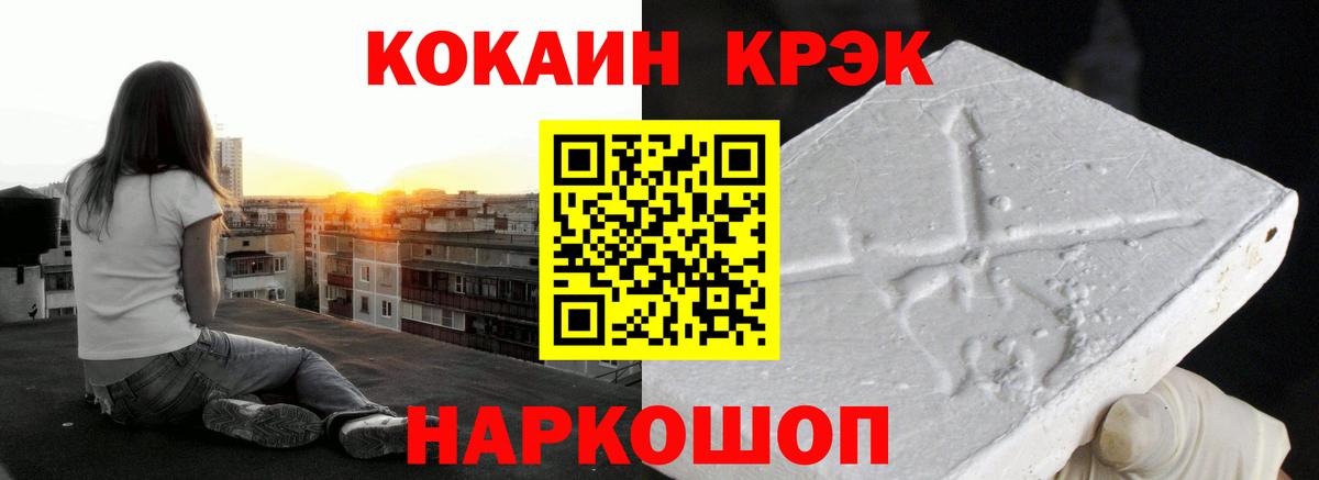 Cocaine 98% Лениногорск