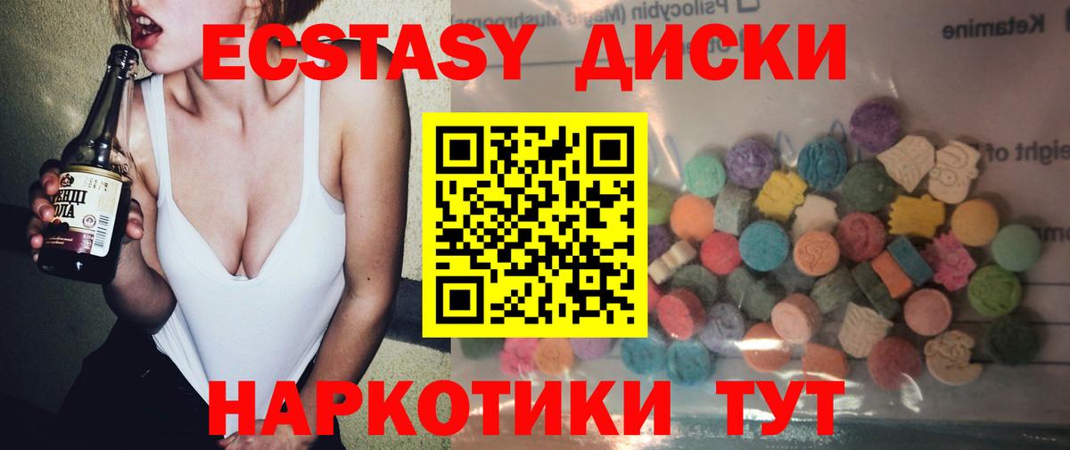 Лениногорск  Экстази 300 mg  Вход с VPN  ЭКСТАЗИ  Ecstasy 280мг 