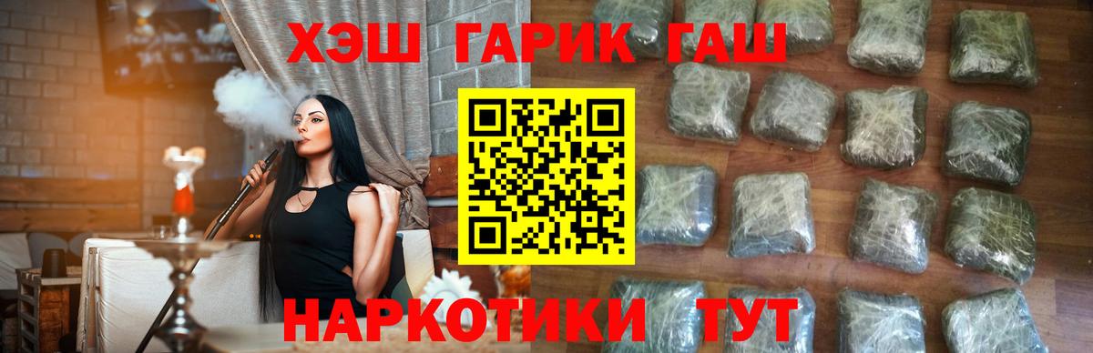ГАШ ice o lator Лениногорск