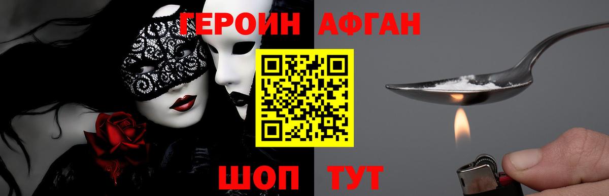 Лениногорск  ГЕРОИН Heroin  Героин  Вход с VPN 
