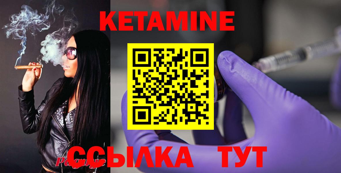 Лениногорск  Кетамин VHQ  Вход с VPN  Кетамин ketamine 