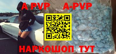 альфа пвп Гусиноозёрск