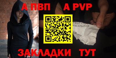 альфа пвп Гусиноозёрск