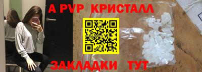 альфа пвп Гусиноозёрск