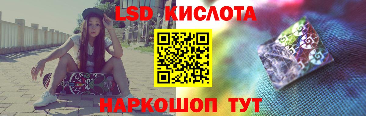 ЛСД экстази кислота Лениногорск