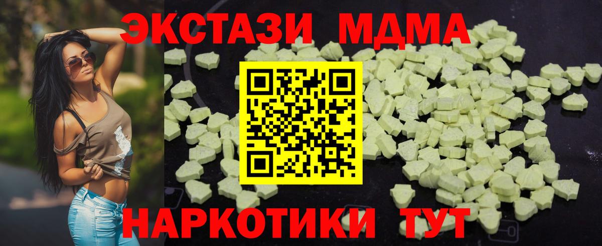 Лениногорск  МДМА молли  Вход с VPN  MDMA молли 