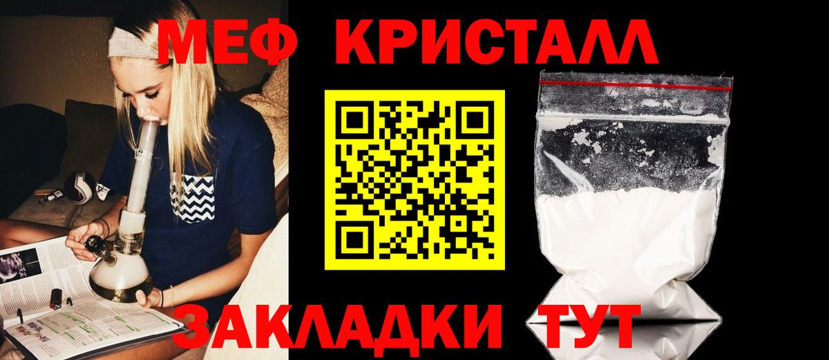 Меф мяу мяу мука Лениногорск