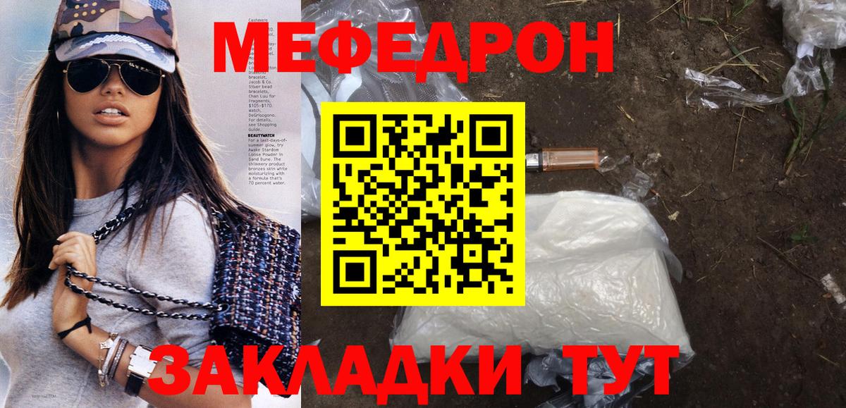 МЯУ-МЯУ  Вход с VPN  Лениногорск  МЯУ-МЯУ 4 MMC  МЕФ мяу мяу 