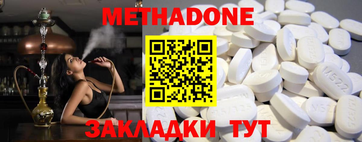 МЕТАДОН мёд Лениногорск