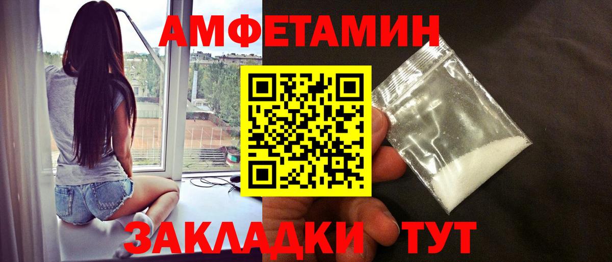 Лениногорск  МЕТАМФЕТАМИН Декстрометамфетамин 99.9%  Вход с VPN 
