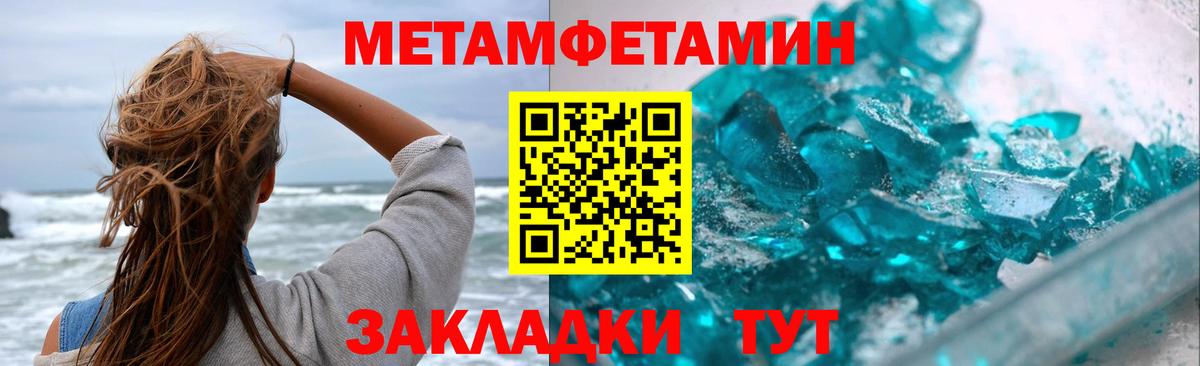 Метамфетамин мет Лениногорск