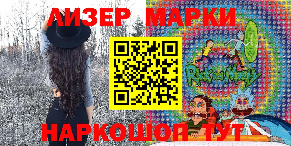 где найти наркотики  Вход с VPN  Наркотические марки 1,5мг  Лениногорск  Наркотические марки 1,5мг 