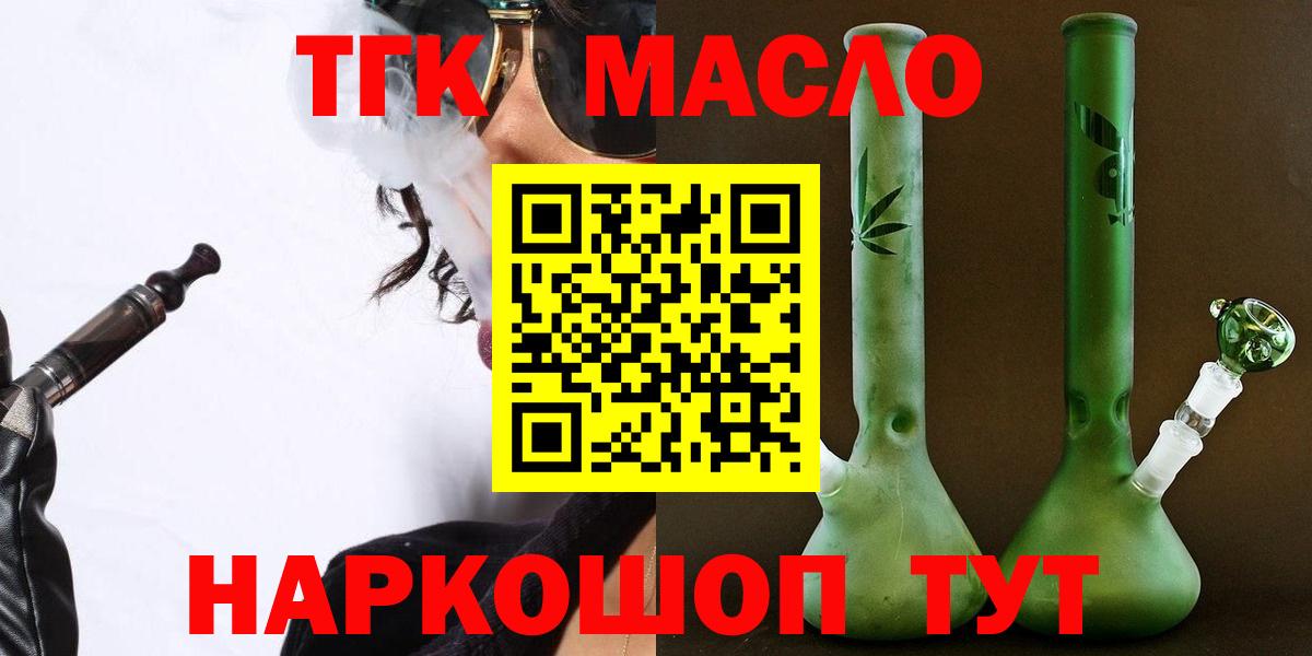 Лениногорск  ТГК Wax  Дистиллят ТГК Wax  Вход с VPN 