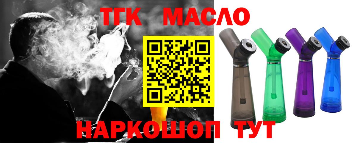 Дистиллят ТГК вейп Лениногорск