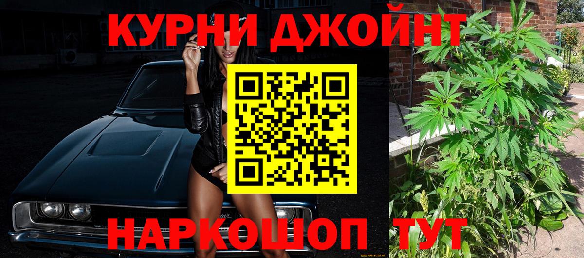 Марихуана гибрид Лениногорск